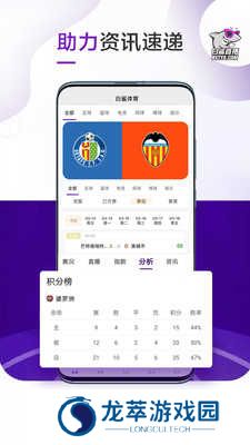 白鲨直播app下载
