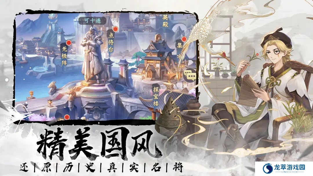 微微三国手游