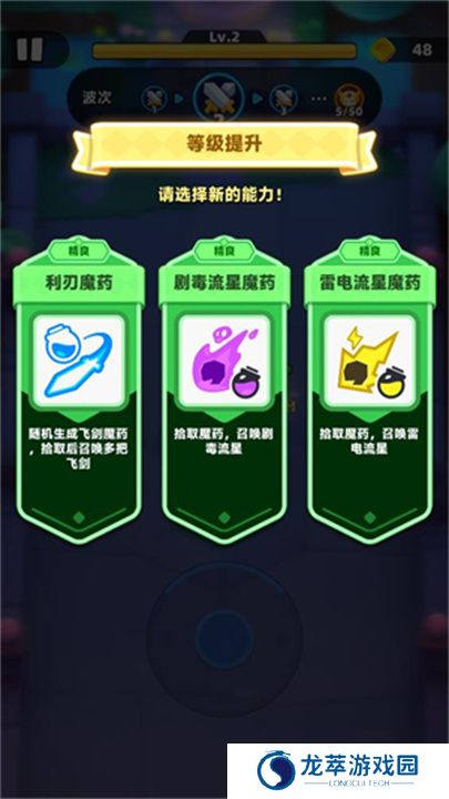 弓箭传说2单机版