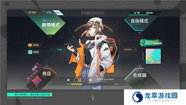 杂音均衡器