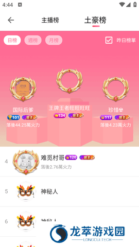 鲍鱼直播下载
