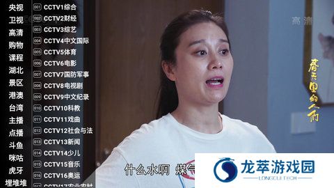 星火直播海外版1.0.38