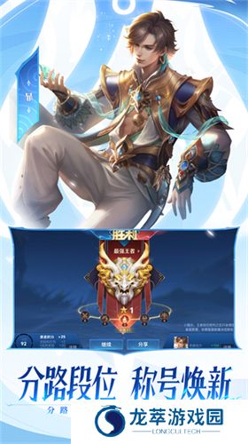 王者荣耀手游下载