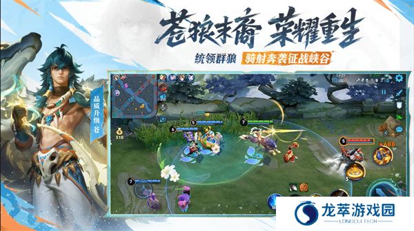 王者荣耀安卓版