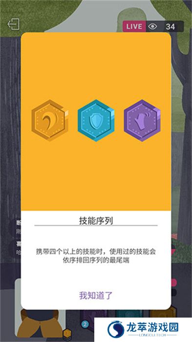 实况旅人手机版
