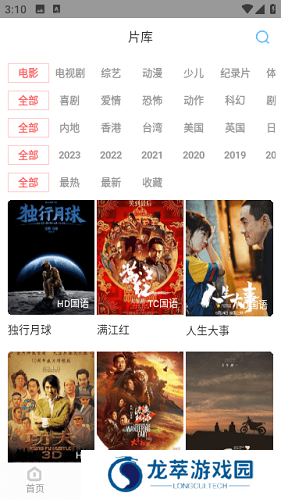 风信追剧下载