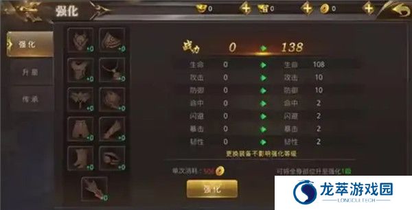 凡人伏魔录截图