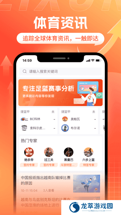 斗浪体育app下载