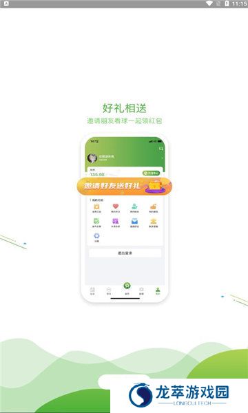 球频道app下载