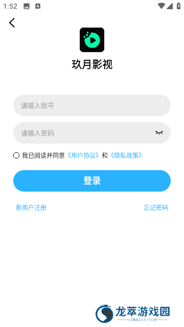 玖月影视APP