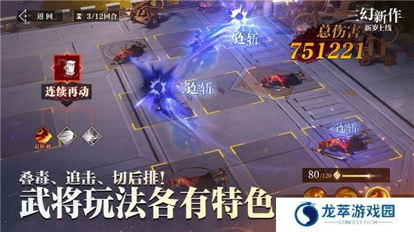 三幻新作手游