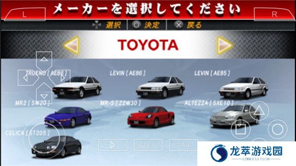 头文字d公路传说汉化版