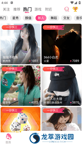 鲍鱼直播下载