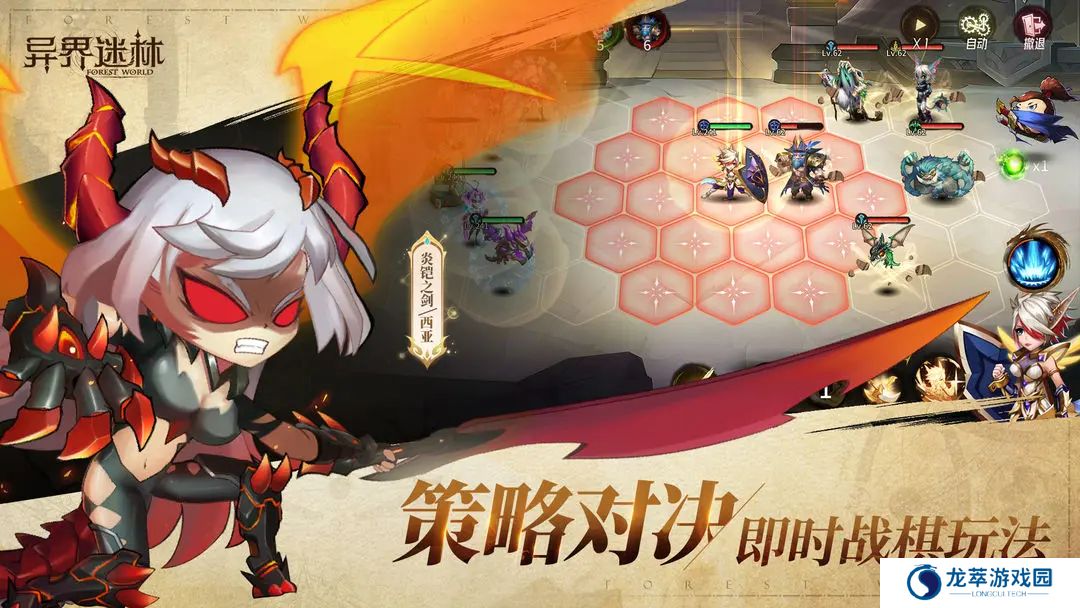 异界迷林