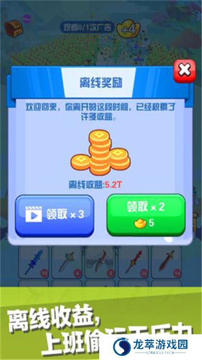 我要当大侠