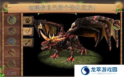 巨龙世界模拟器