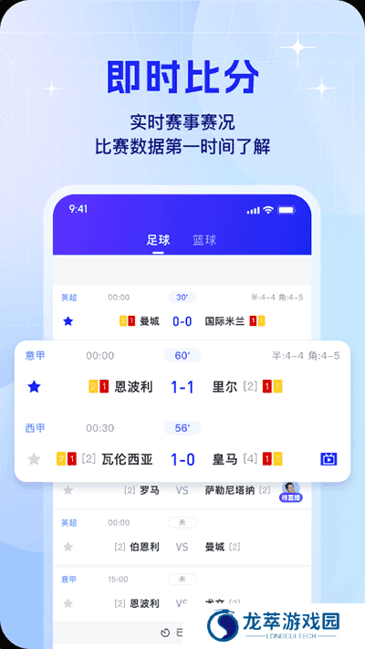 k球直播app下载
