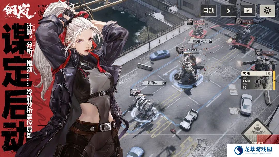 钢岚单机