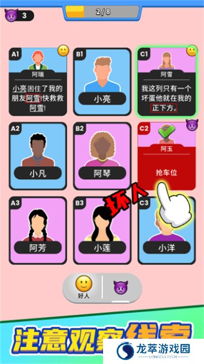 谁是大卧底