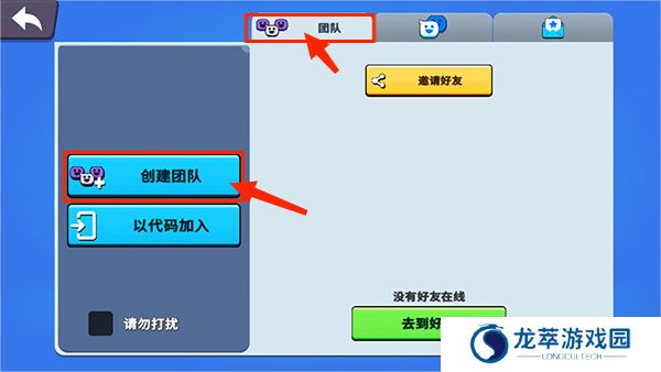 战斗帮派