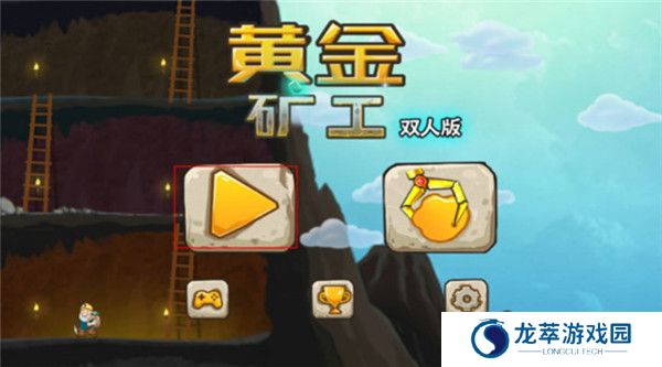 黄金矿工双人版截图