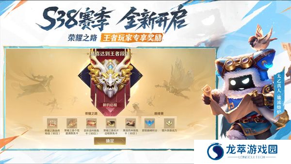 王者荣耀手游下载