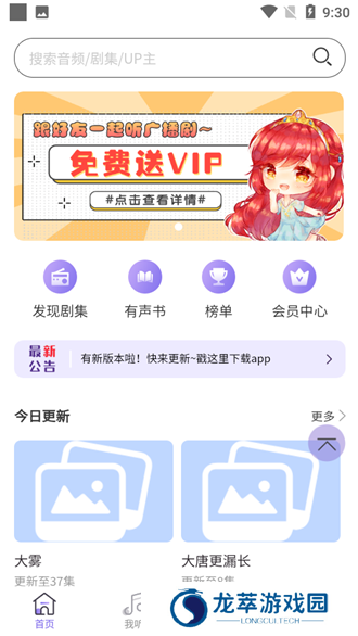 豆腐FM
