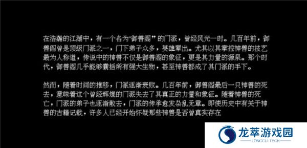 江湖黄老六手游截图