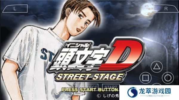 头文字d公路传说汉化版