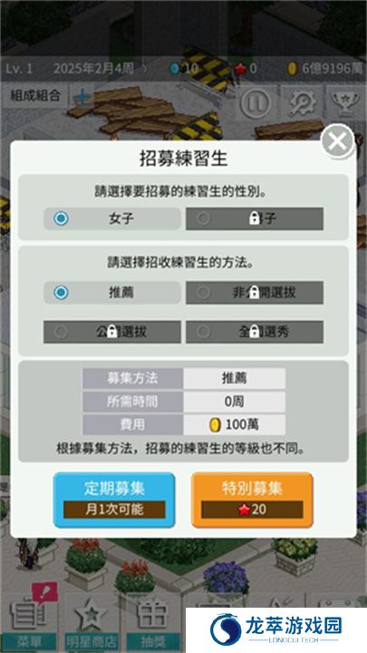 偶像制作人游戏