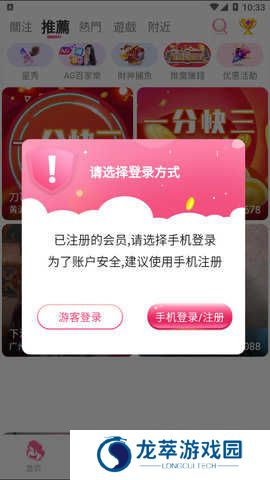 凤蝶直播app最新版