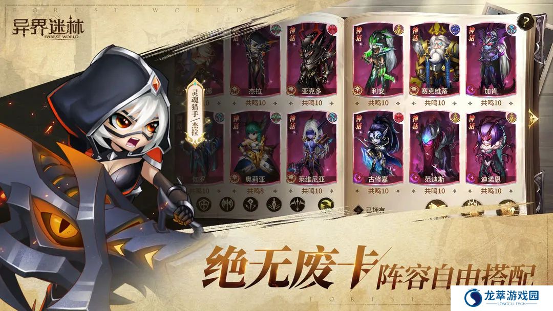 异界迷林