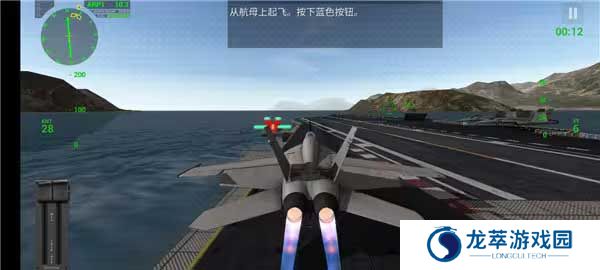 F18舰载机模拟起降2