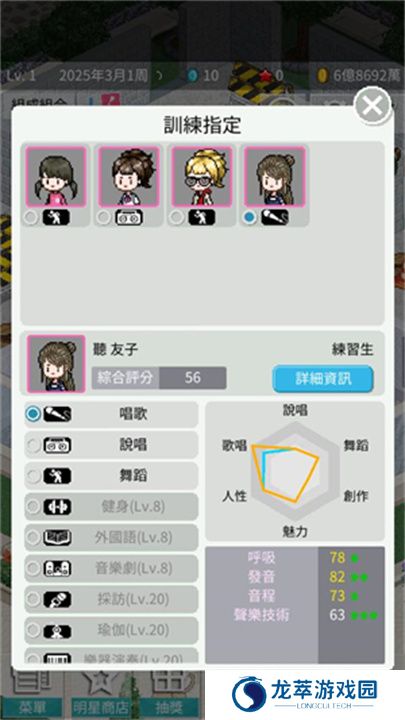 偶像制作人游戏