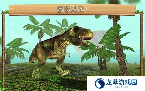巨龙世界模拟器