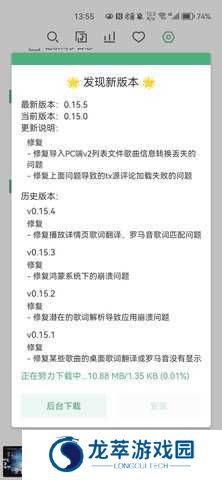 LX Music无损版