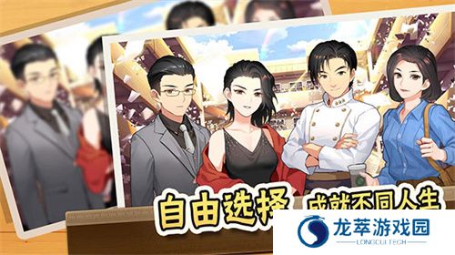 中国式家长手机版