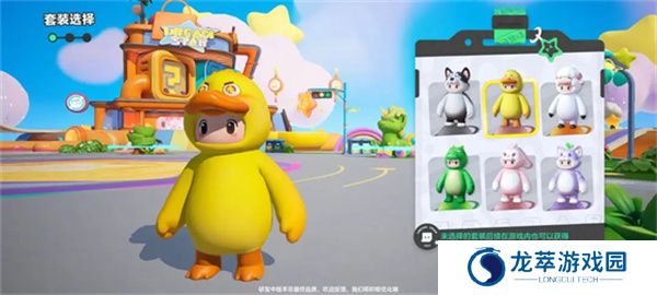 元梦之星游戏