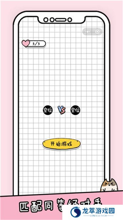 你会打字吗游戏