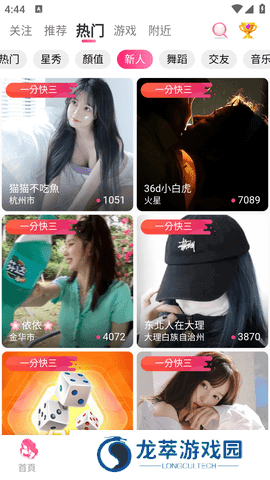 鲍鱼直播下载