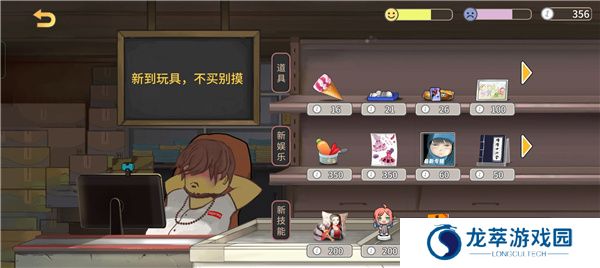 中国式家长手机版