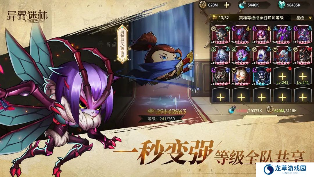 异界迷林