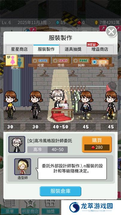 偶像制作人游戏
