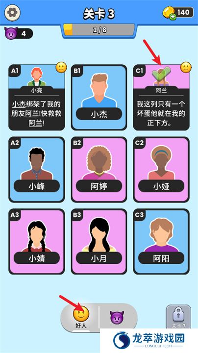 谁是大卧底