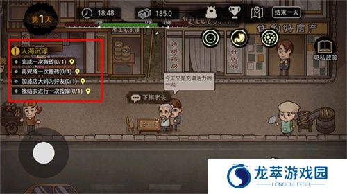 打工生活模拟器2024