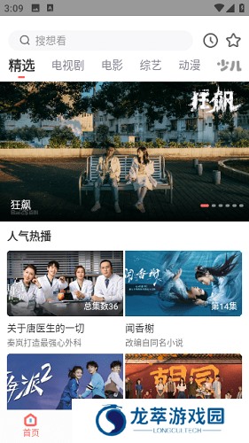 风信追剧下载