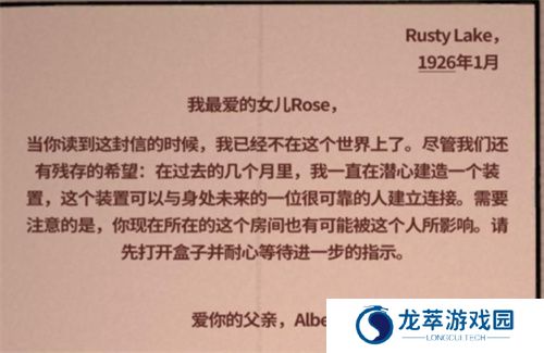 锈湖内心的过去
