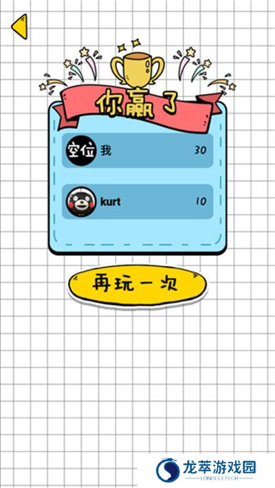 你会打字吗游戏