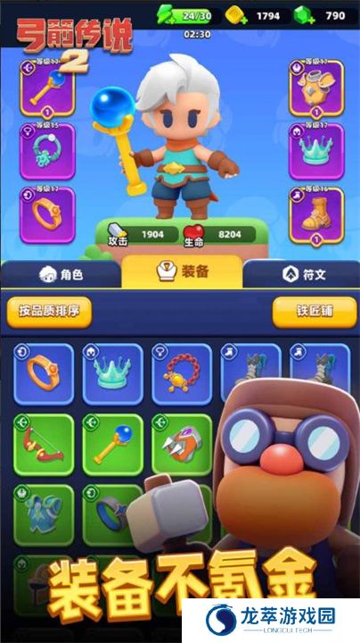 弓箭传说2单机版