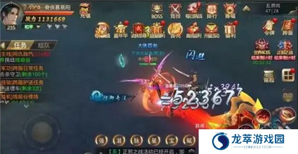 凡人伏魔录截图